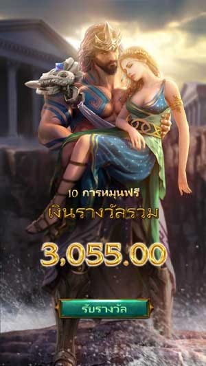 รางวัลรวม